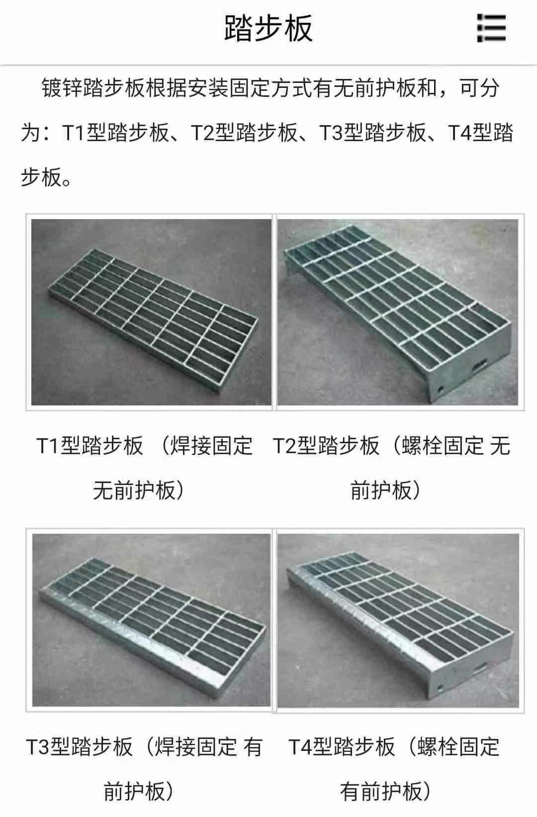 鋼格網(wǎng)踏步25mm高700*250mm，踏步鋼格網(wǎng)|鍍鋅踏步網(wǎng)